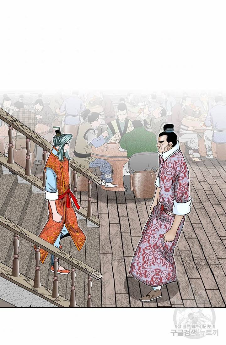 태상교주 숙수되다 81화 34