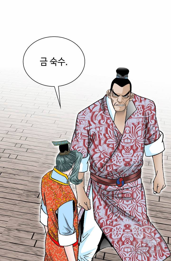 태상교주 숙수되다 81화 36