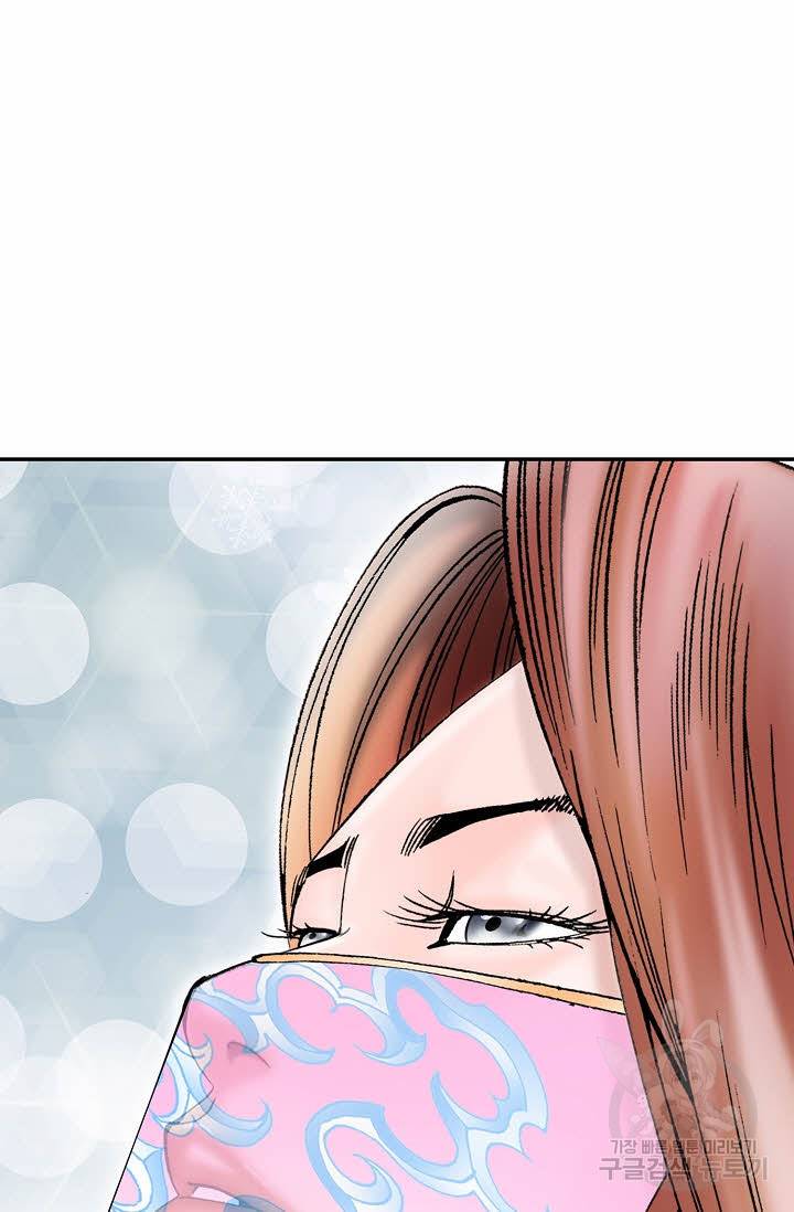 태상교주 숙수되다 81화 99