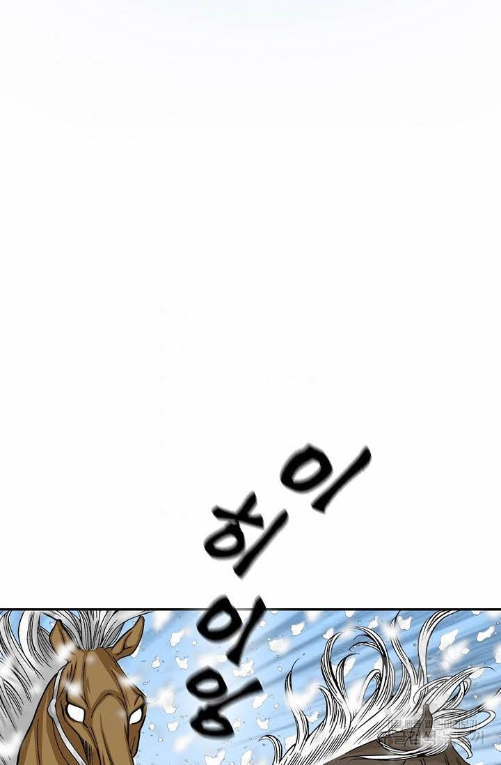 태상교주 숙수되다 81화 104