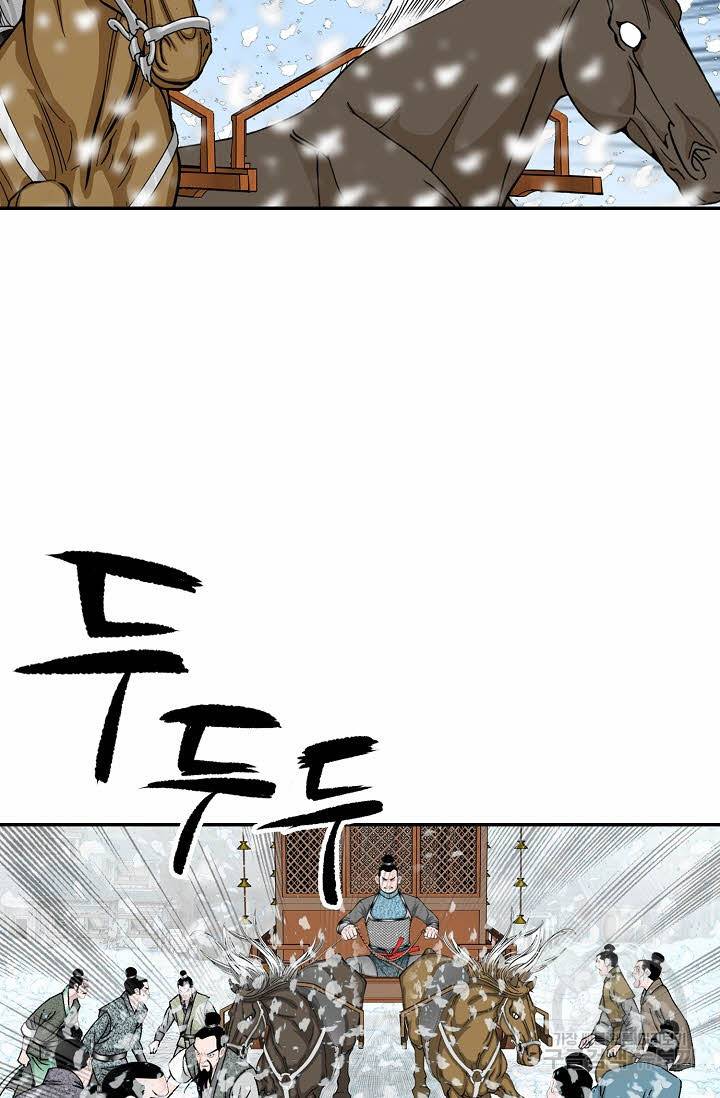 태상교주 숙수되다 81화 105