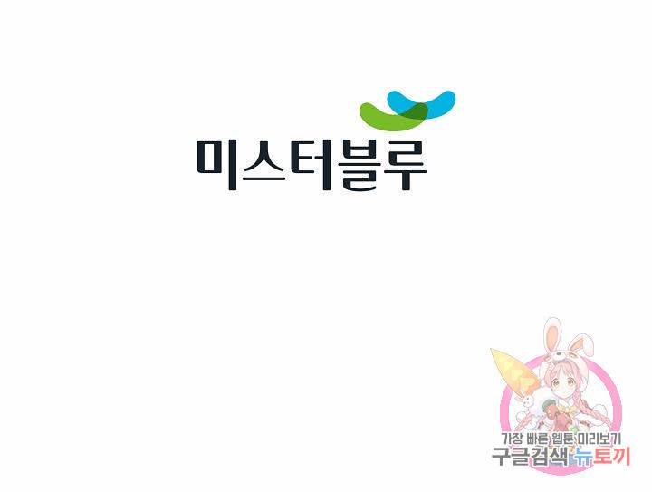 태상교주 숙수되다 81화 107