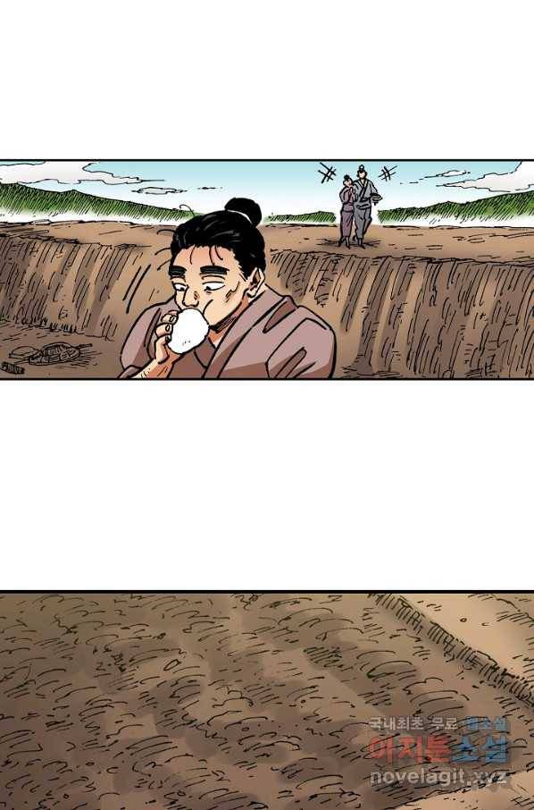 동군(올컬러) 71화 6