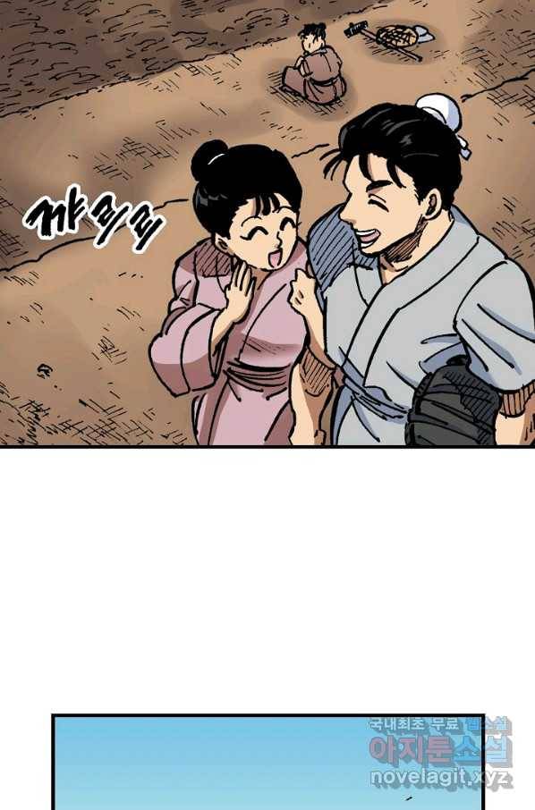 동군(올컬러) 71화 7