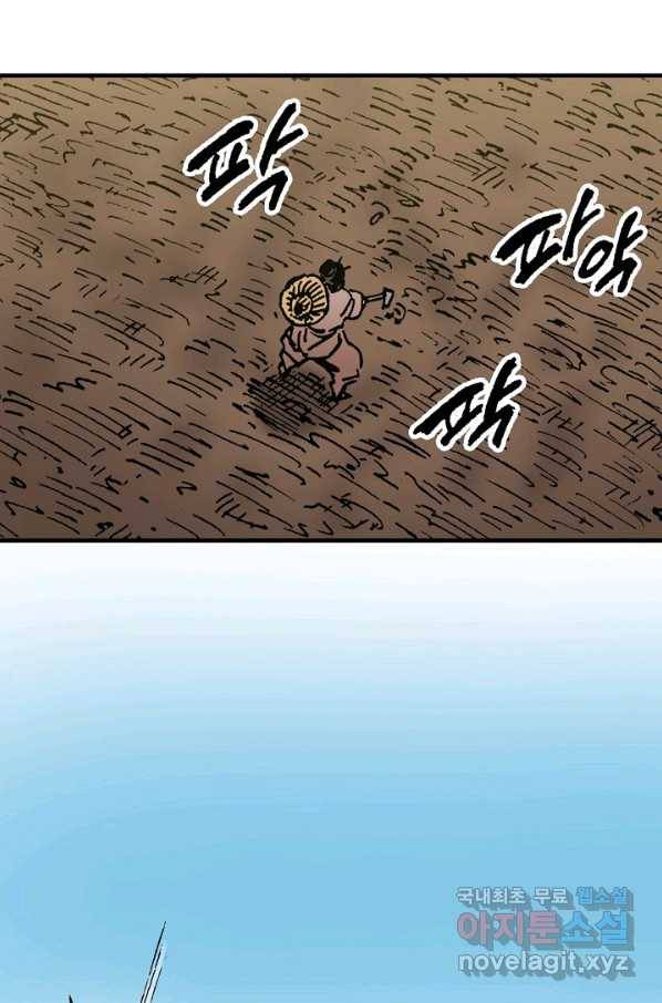 동군(올컬러) 71화 10