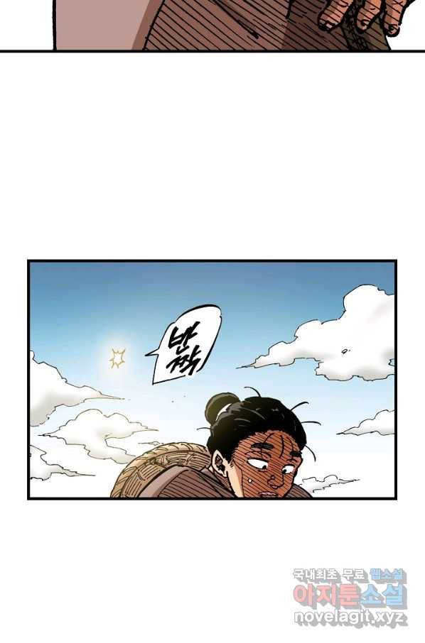 동군(올컬러) 71화 12