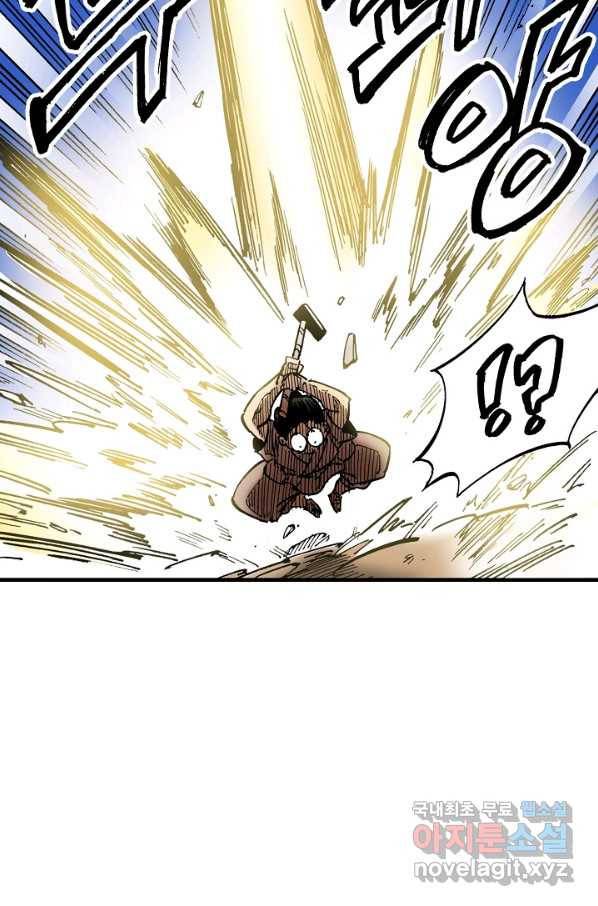 동군(올컬러) 71화 14