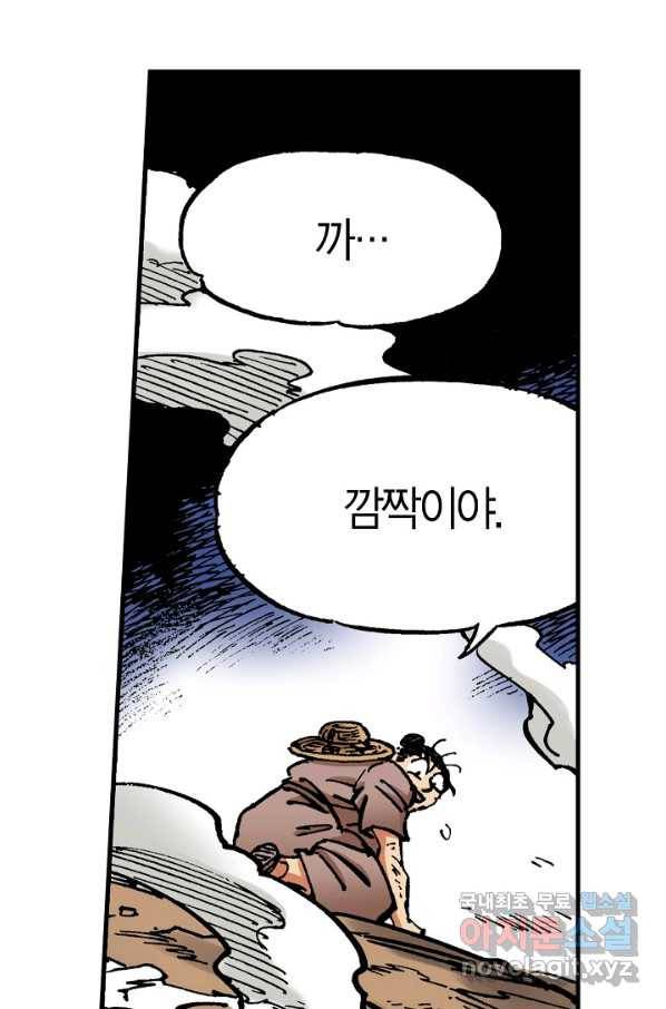 동군(올컬러) 71화 15