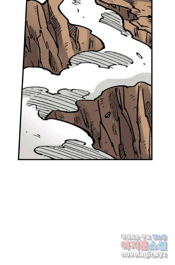 동군(올컬러) 71화 16