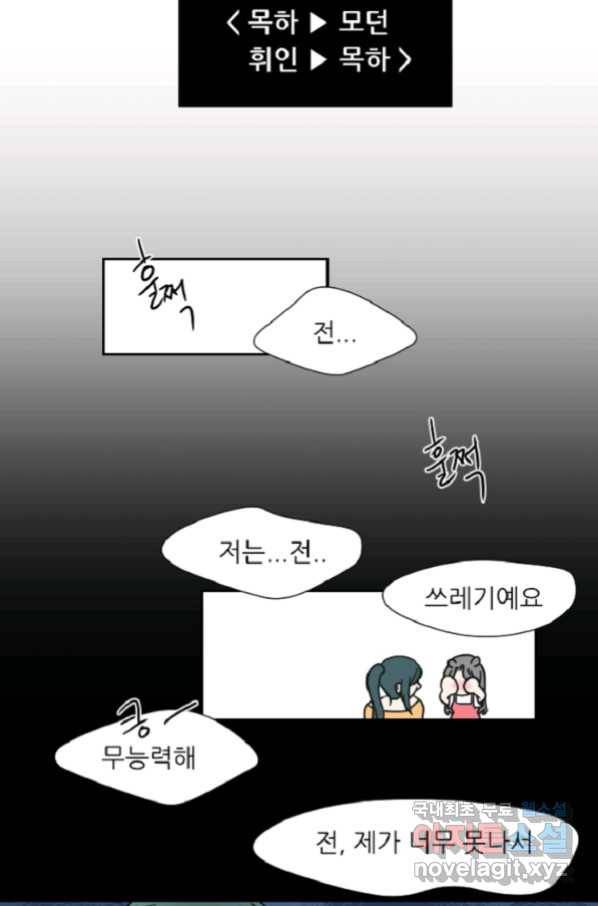 포근한그남자 외전2 2