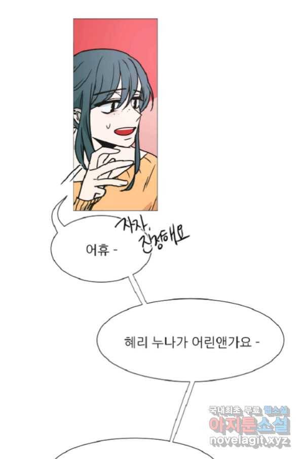 포근한그남자 외전2 4