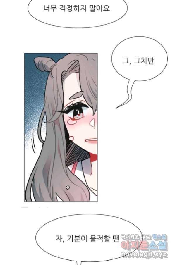 포근한그남자 외전2 5