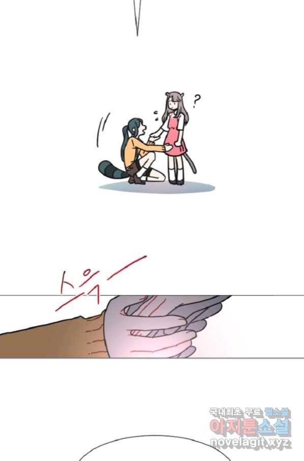 포근한그남자 외전2 6