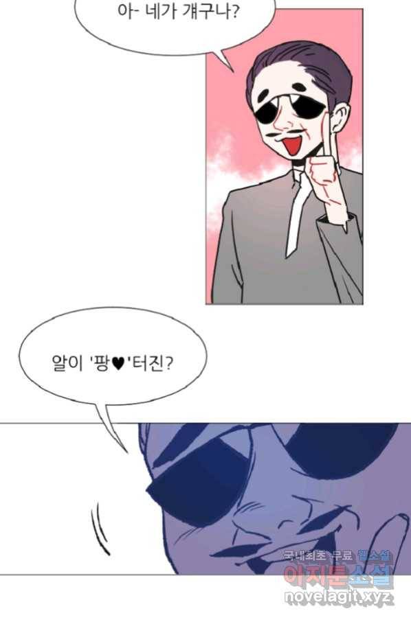 포근한그남자 외전2 10