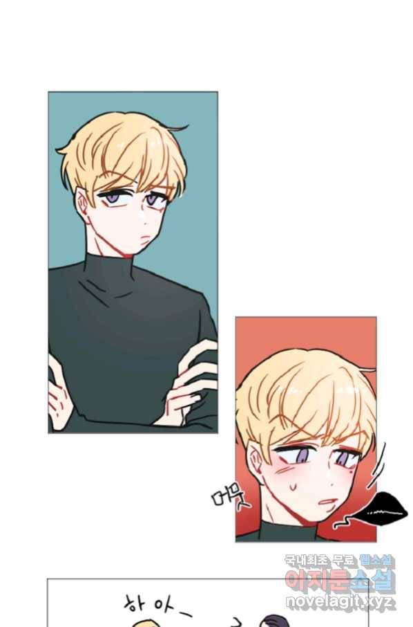 포근한그남자 외전2 11