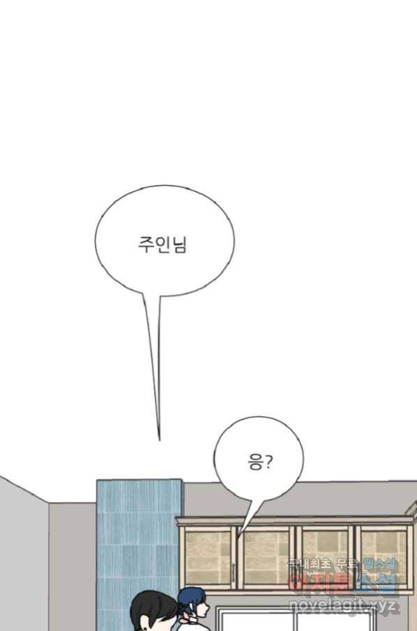 포근한그남자 외전2 14