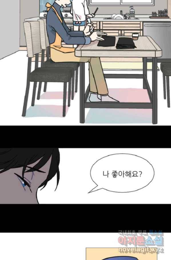 포근한그남자 외전2 15