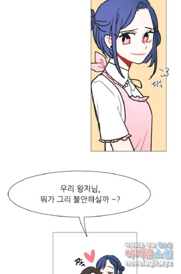 포근한그남자 외전2 16