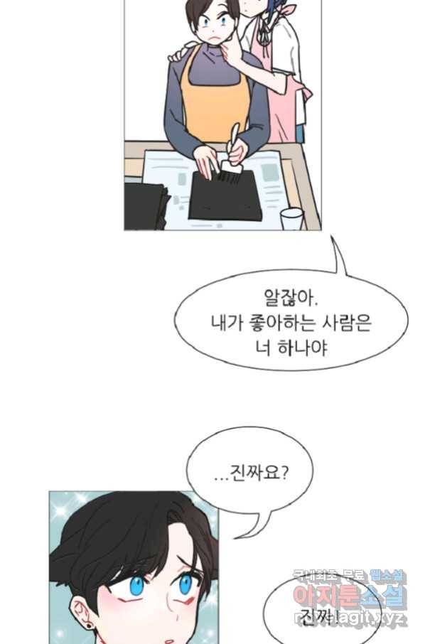 포근한그남자 외전2 17