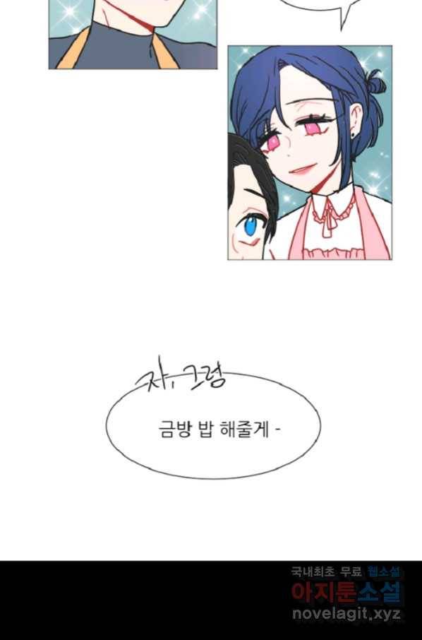 포근한그남자 외전2 18