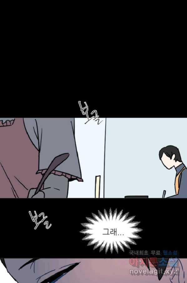 포근한그남자 외전2 19