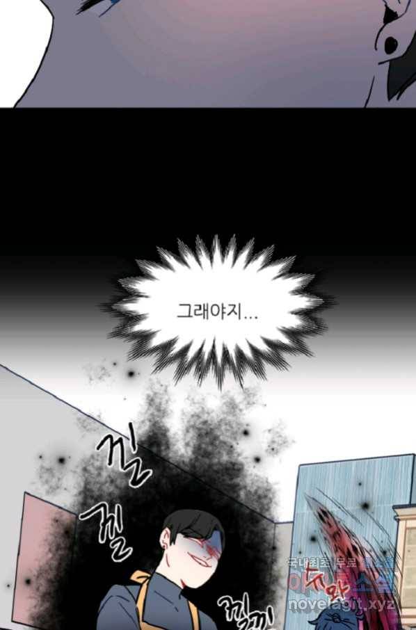포근한그남자 외전2 20