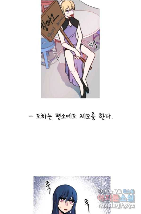 포근한그남자 외전2 23