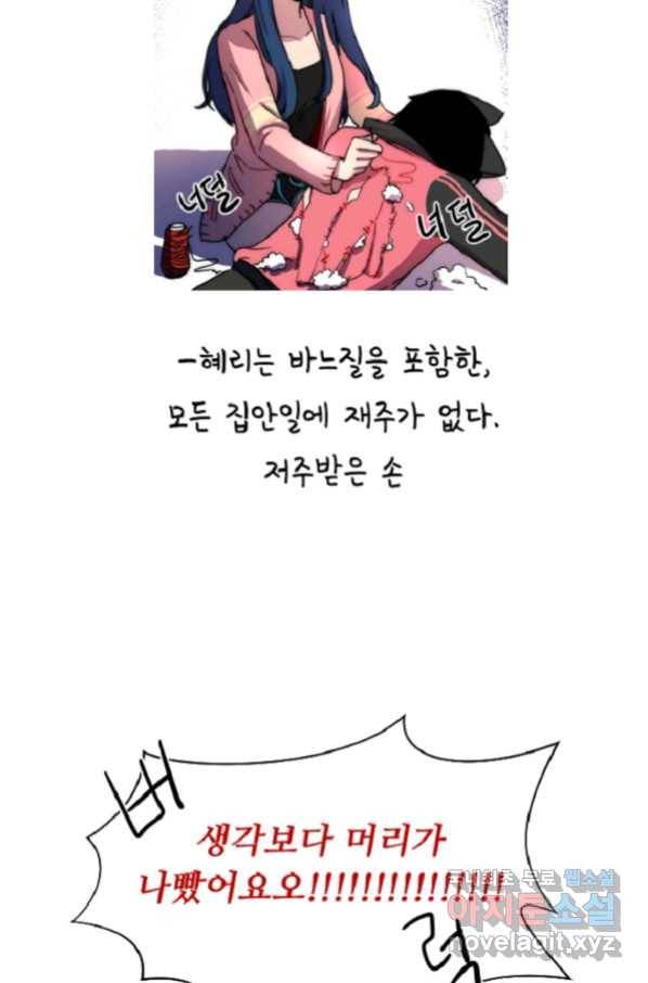 포근한그남자 외전2 24