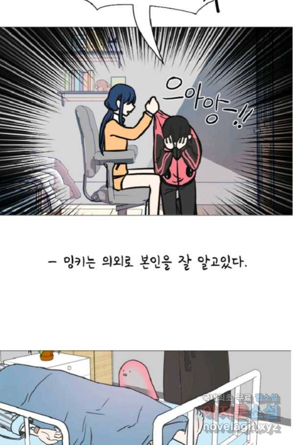 포근한그남자 외전2 25