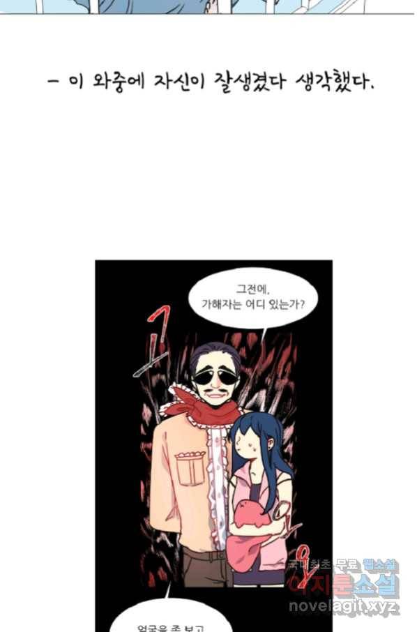 포근한그남자 외전2 26