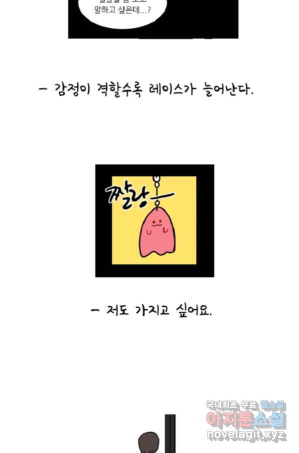 포근한그남자 외전2 27