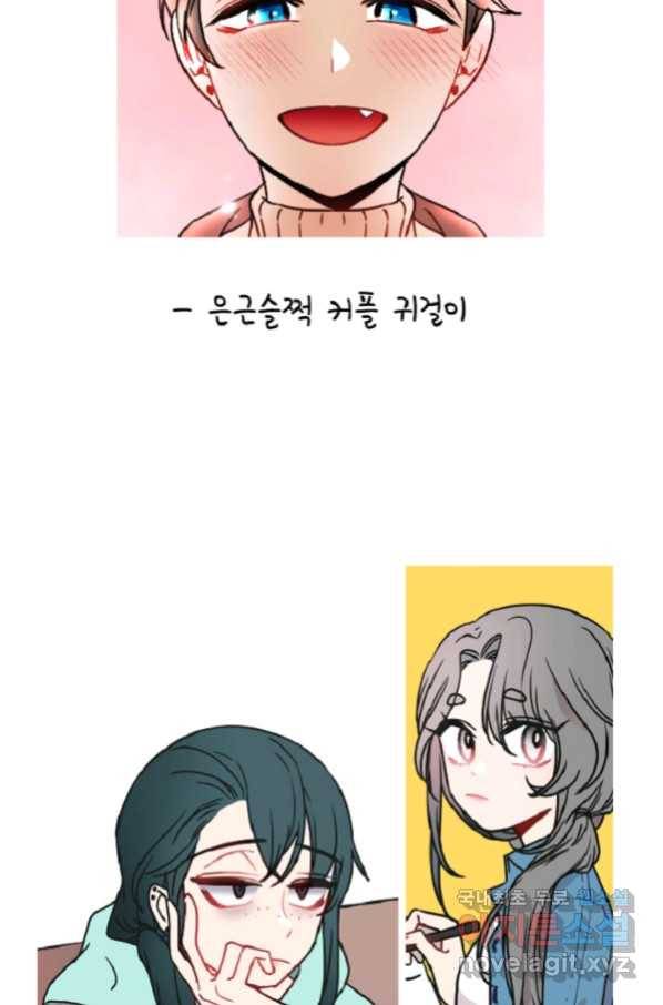 포근한그남자 외전2 29