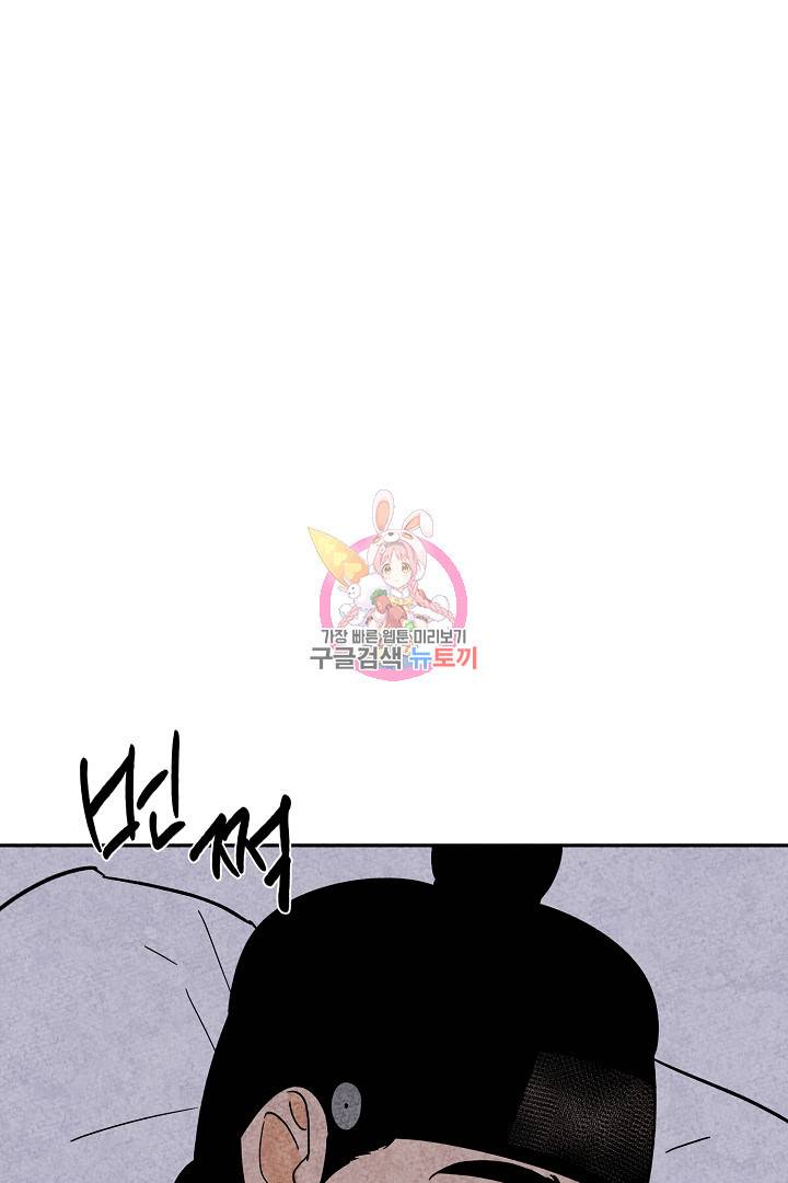금복이 이야기 69화 1