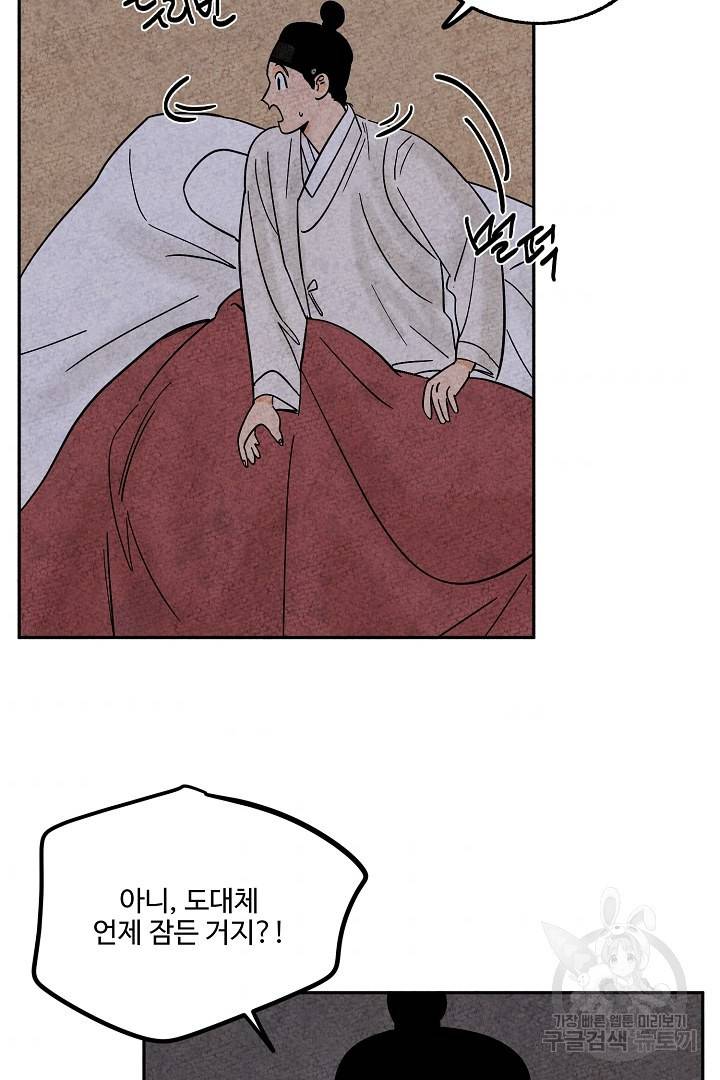 금복이 이야기 69화 3