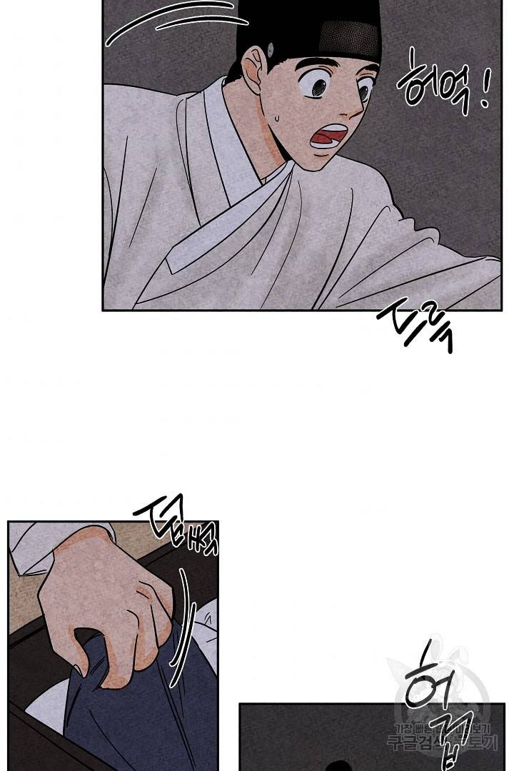 금복이 이야기 69화 4