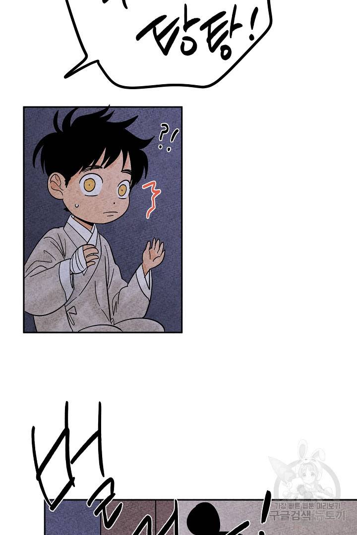 금복이 이야기 69화 6