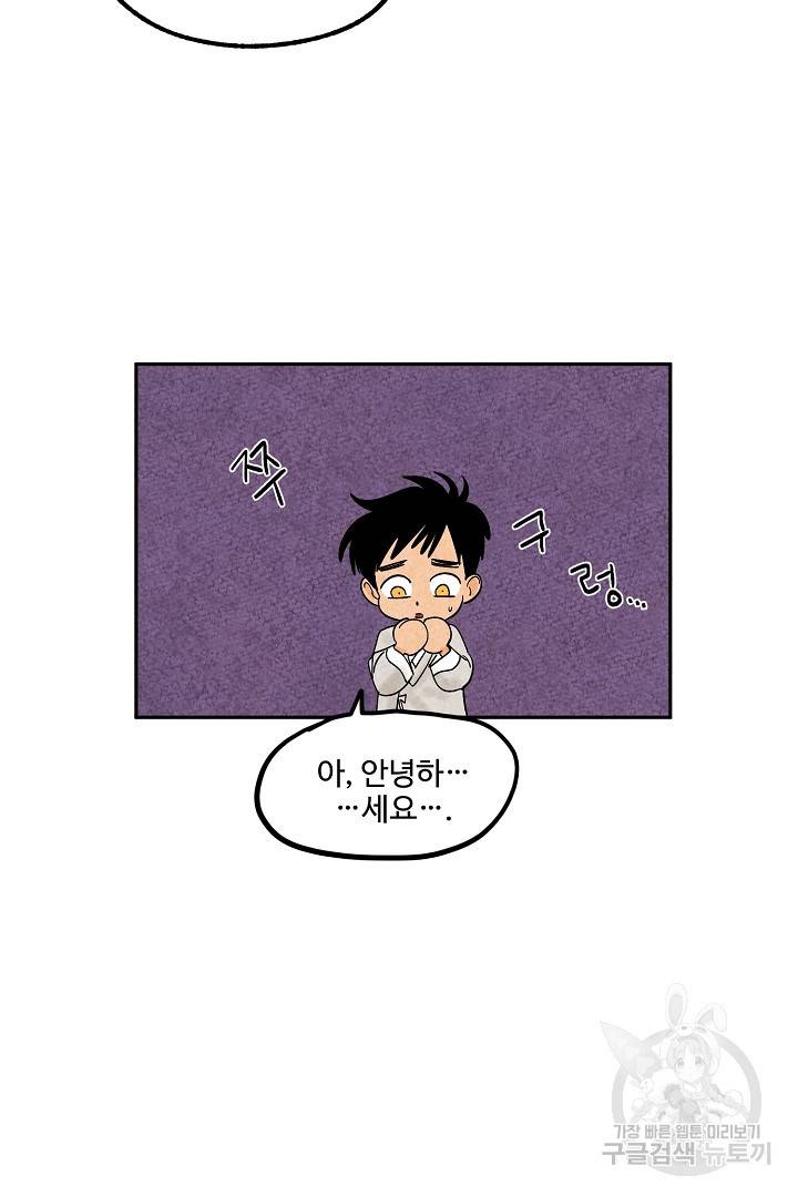 금복이 이야기 69화 11