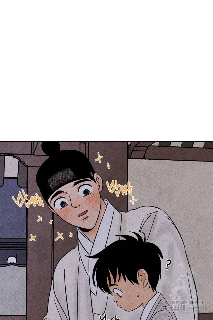 금복이 이야기 69화 12