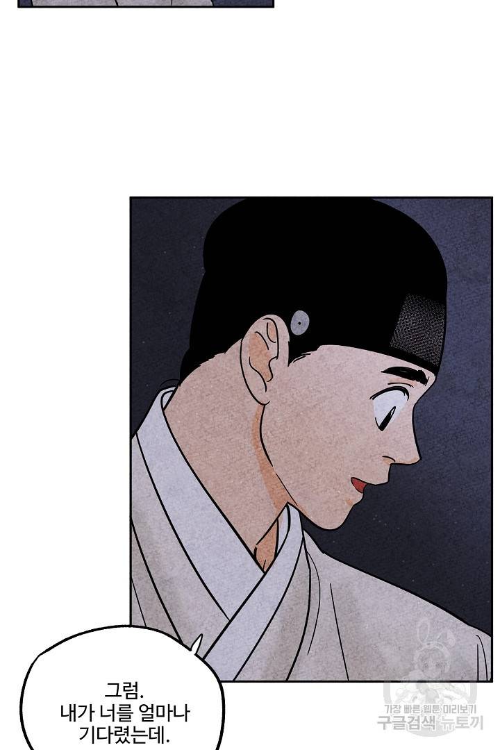 금복이 이야기 69화 14