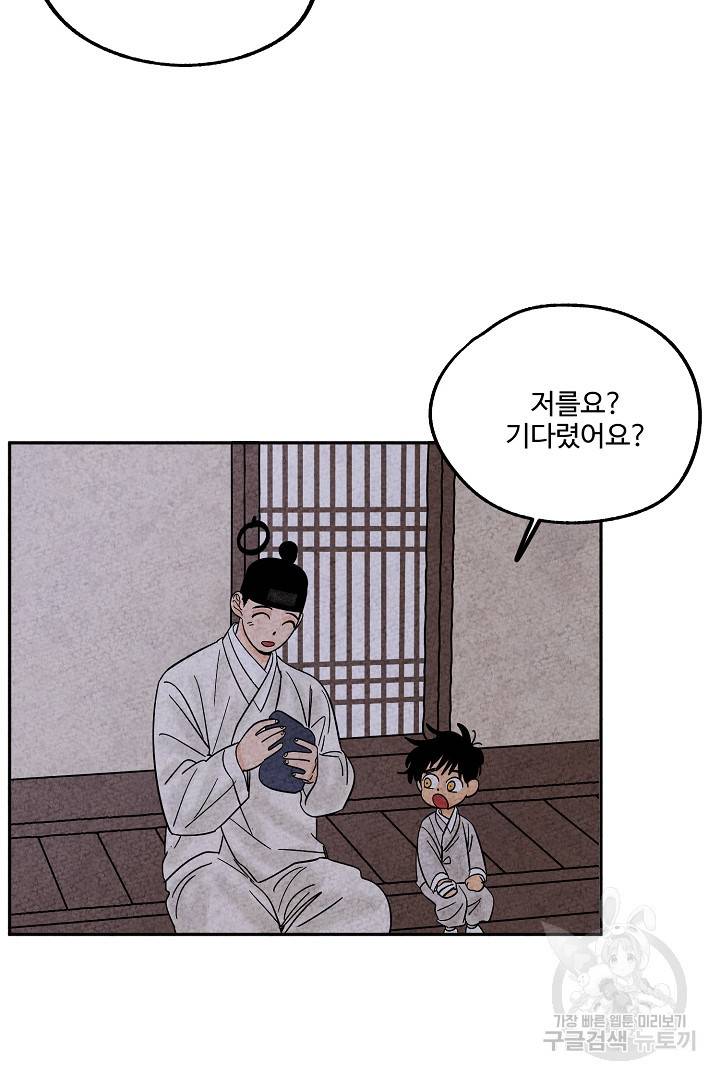 금복이 이야기 69화 15