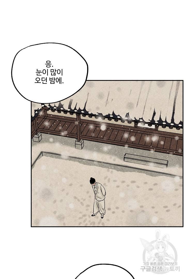 금복이 이야기 69화 16