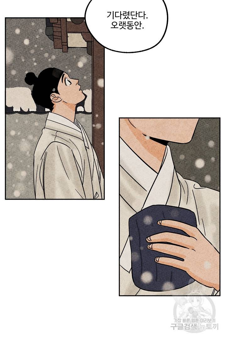 금복이 이야기 69화 17