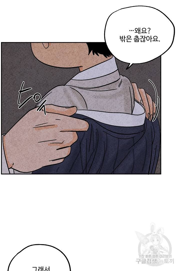 금복이 이야기 69화 18