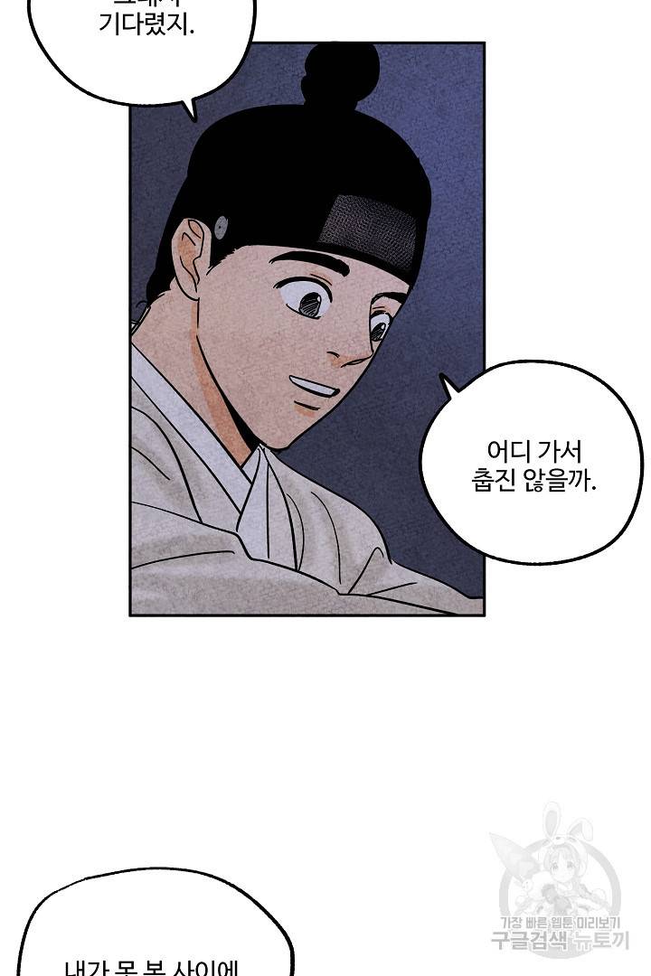 금복이 이야기 69화 19