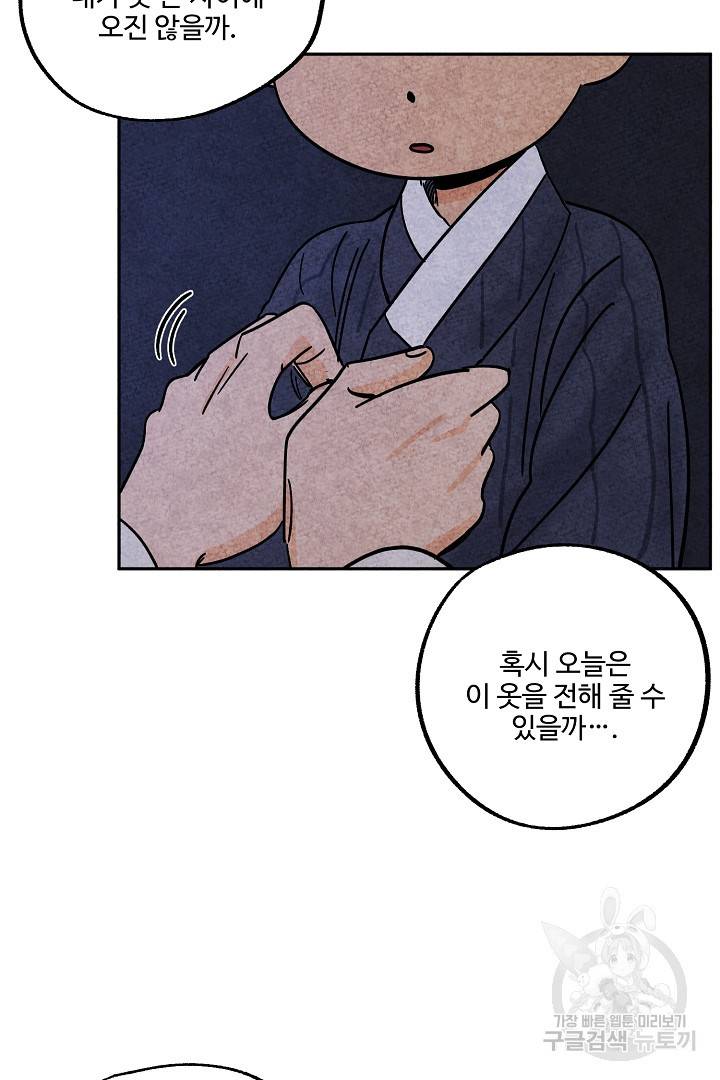 금복이 이야기 69화 20