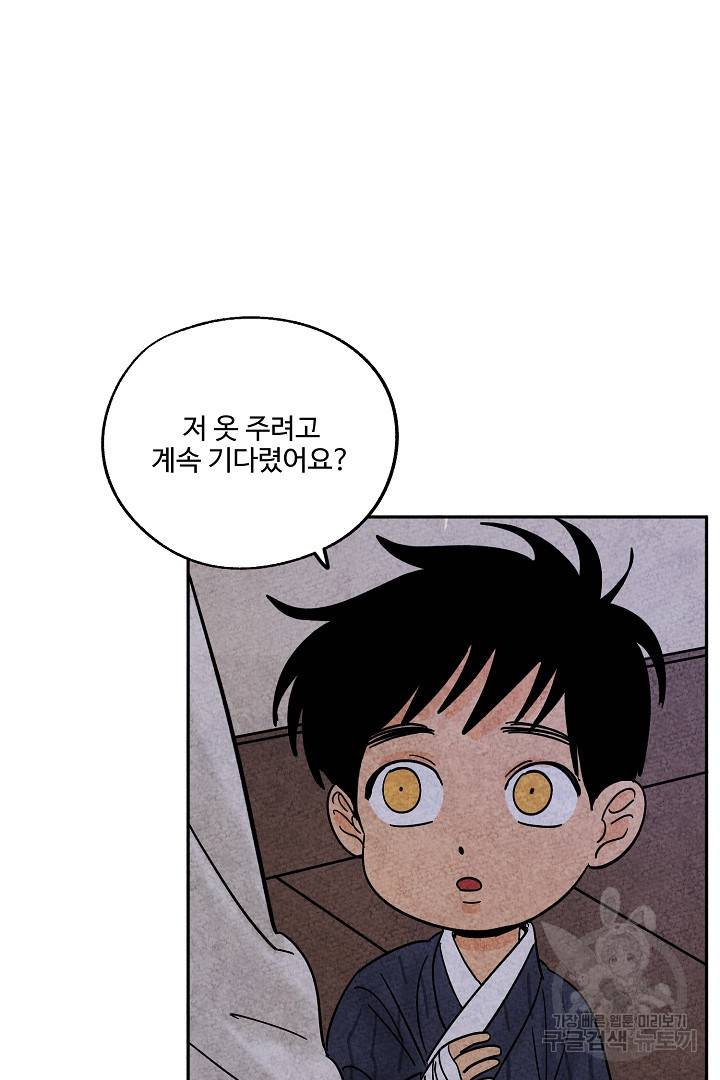 금복이 이야기 69화 22
