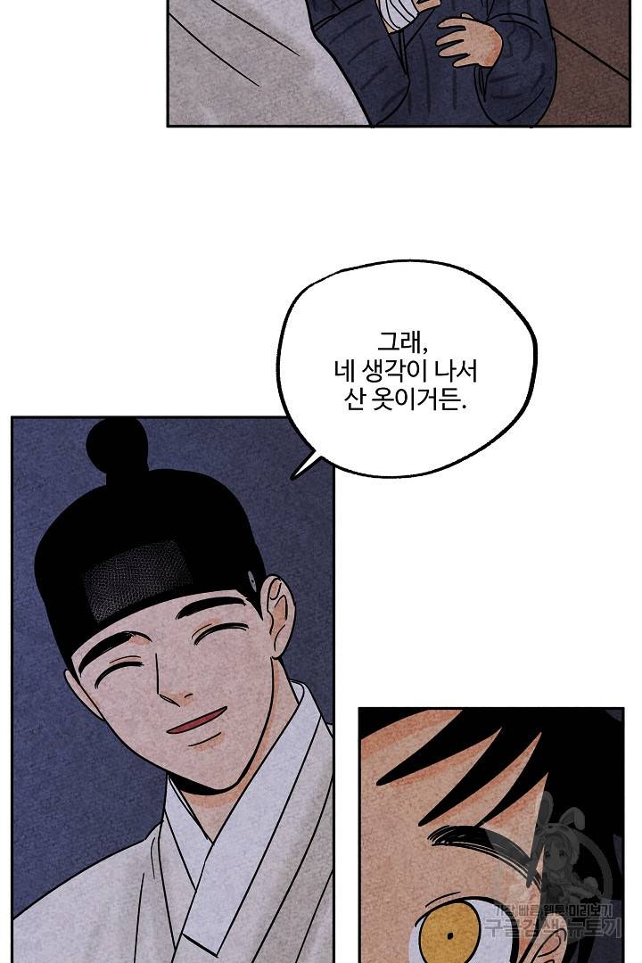 금복이 이야기 69화 23
