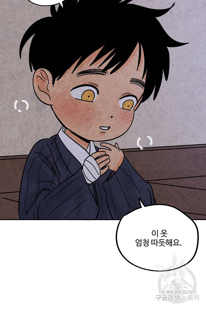 금복이 이야기 69화 25