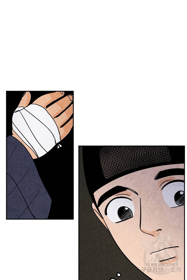 금복이 이야기 69화 26