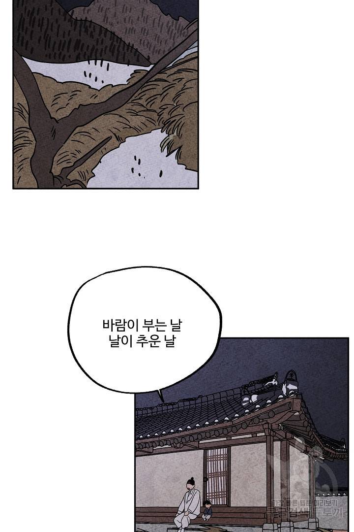 금복이 이야기 69화 30